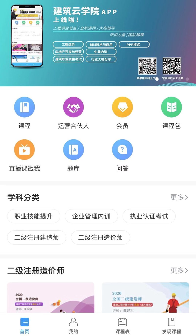 BIM培训:引领建筑行业数字化转型