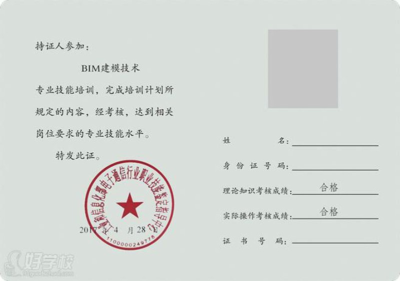 建筑行业BIM建模培训:开启未来设计之门
